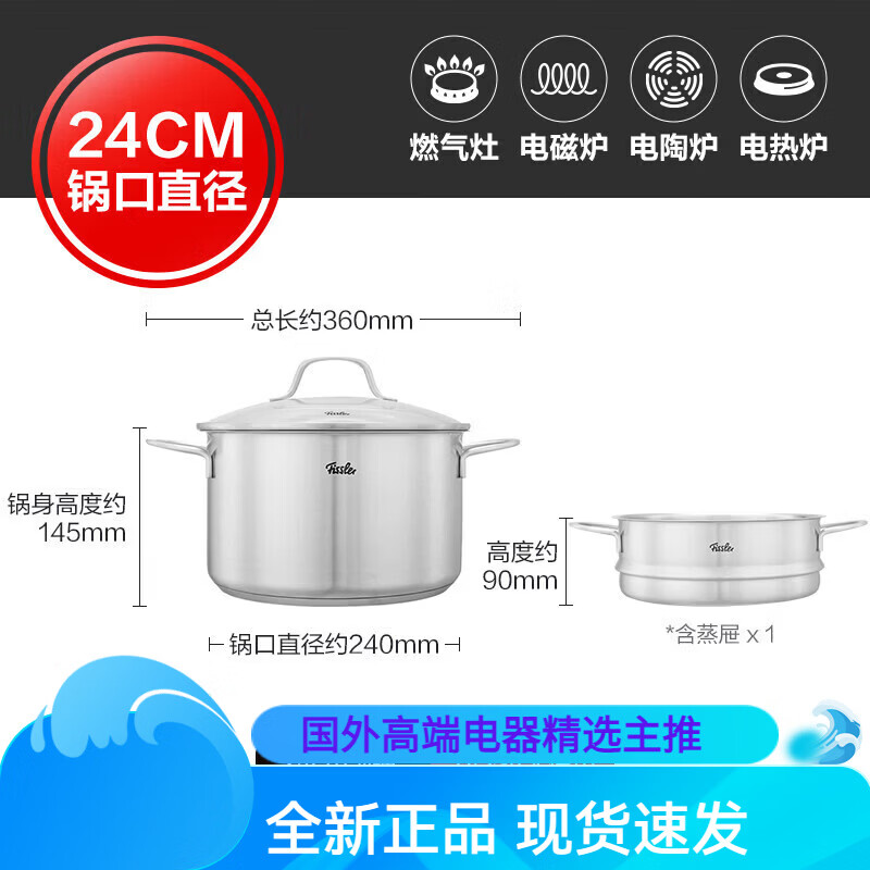 菲仕乐德国新家庭不锈钢深汤锅蒸屉套装蒸锅燃气灶蒸格家用小蒸笼 新家庭双柄汤锅（玻璃盖）+蒸屉 24cm