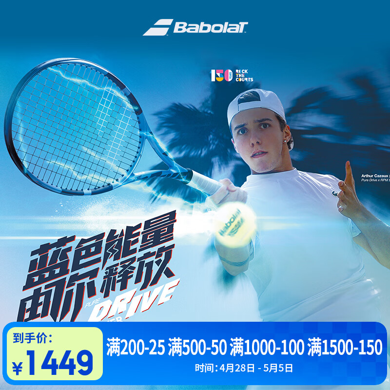 百保力（Babolat）百宝力网球拍全碳素2025款PD李娜王欣瑜成人专业网球拍【已穿线】