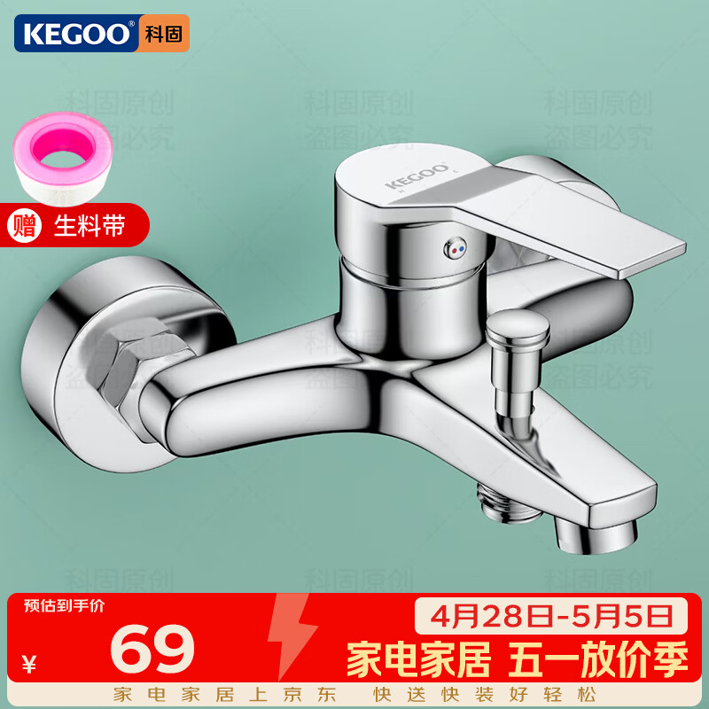 科固（KEGOO）淋浴龙头混水阀套装卫浴冷热三联洗澡开关浴缸混水龙头K211108 