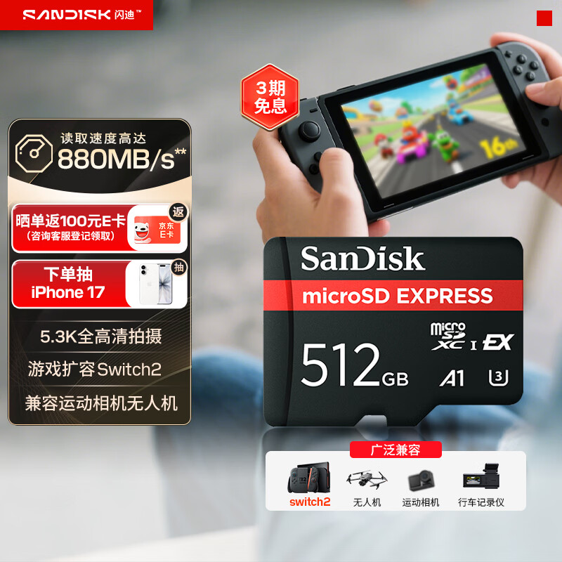 ���ϣ�SanDisk��512GB TF(MicroSD Express)�ڴ濨 ��880MB/s д650MB/s �����˶�������˻� Switch2��Ϸ���洢�� 835Ԫ