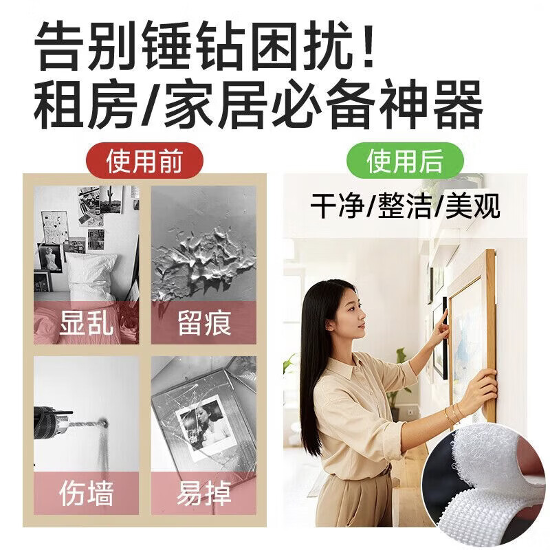 GMEOARE免打孔无痕挂画神器不伤墙壁画魔力扣婚纱照片相框挂墙免钉魔术贴 72张/组合装热销三件套【大中小/36对】更划算 【掉落包退-安装简单-对扣粘钩】