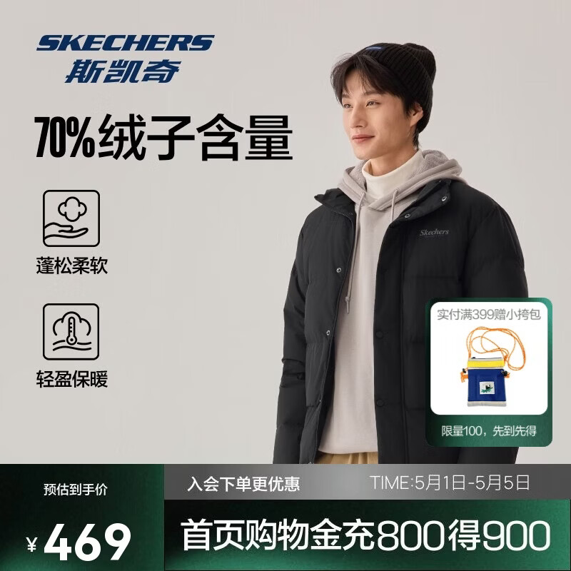 斯凯奇（Skechers）男女同款蓬松户外鸭绒防污防油防沾水冬季保暖立领羽绒服L424U296