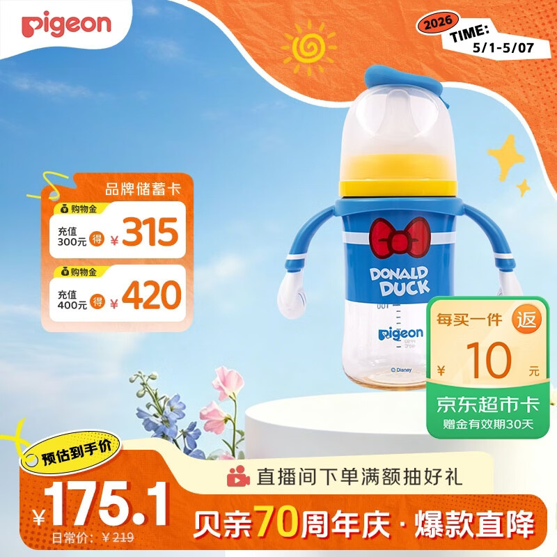 贝亲（Pigeon）PPSU迪士尼双把手奶瓶240ml M号奶嘴 经典唐老鸭 3月+ AA267