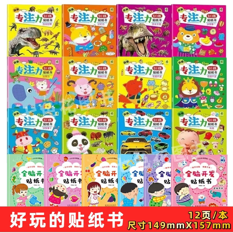 宝宝认知早教书幼儿识字卡片翻翻书儿歌弟子规三字经唐诗睡前故事 好玩的贴纸书随机1本