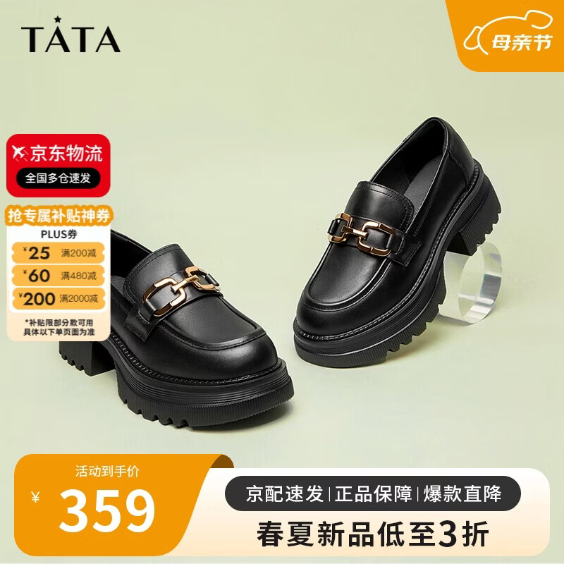 他她TATA英伦厚底jk乐福鞋女鞋黑色学院浅口单鞋 GOK02AA4黑色 37