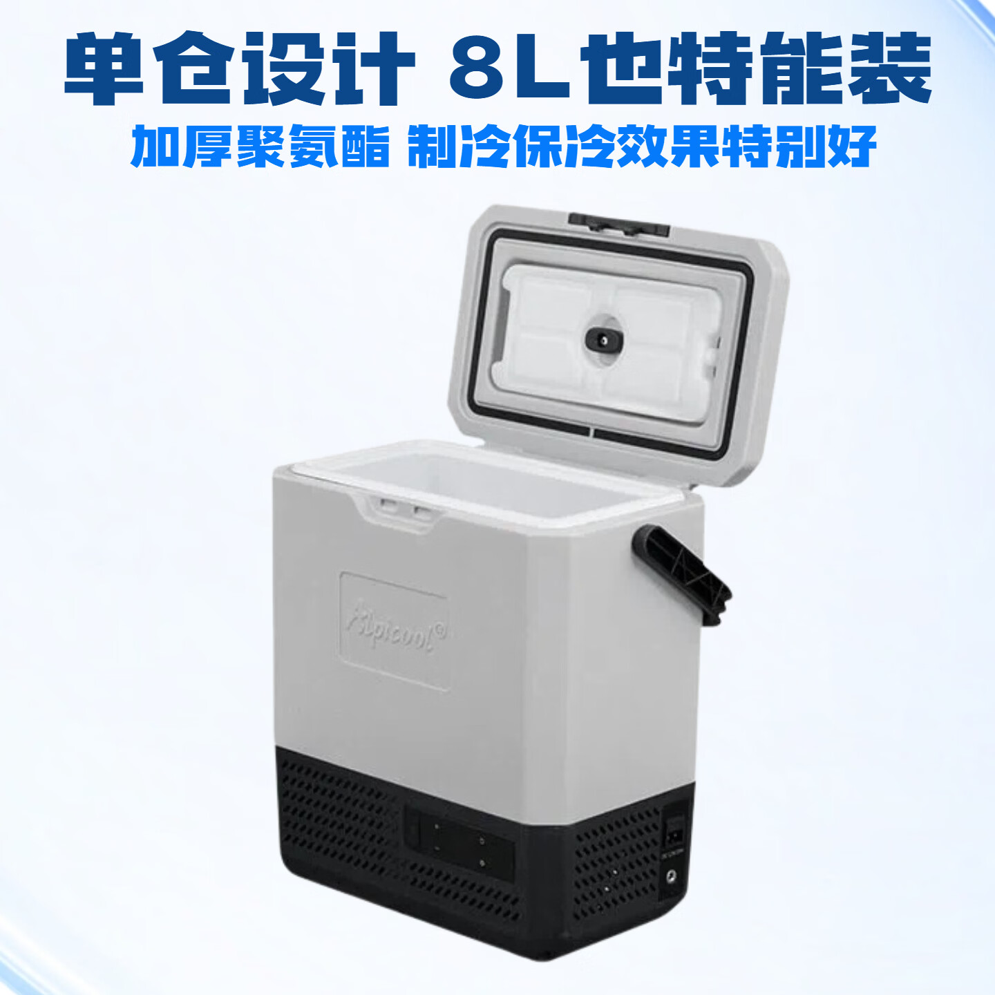 PMG胰岛素冷藏盒2-8度便携式2026新款小冰箱车载家用旅行药品冷藏箱 【电池款】PM8 车家两用 压缩机2-8°(家庭大容量) 8L
