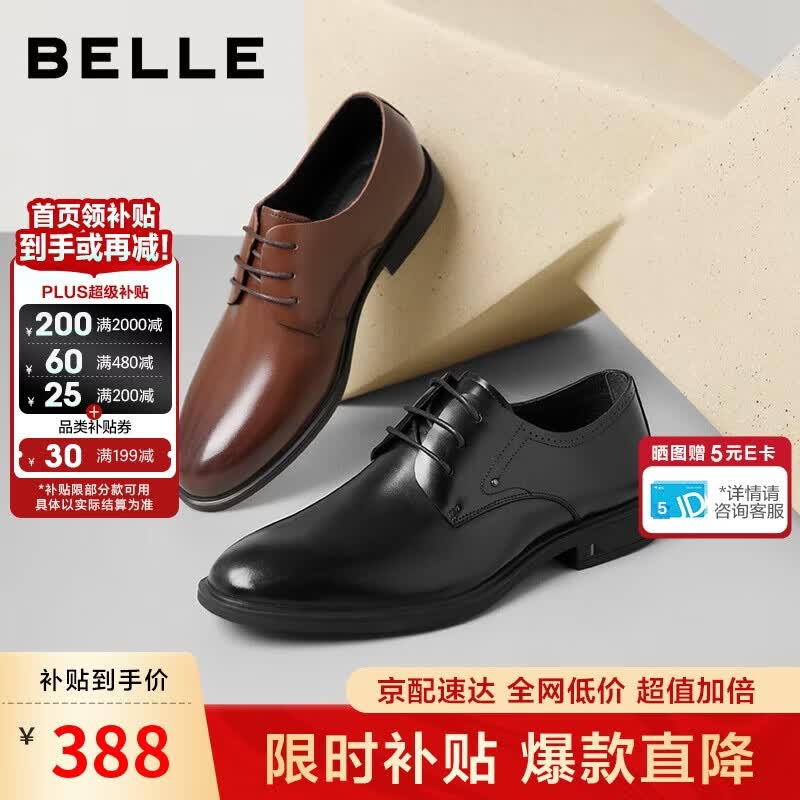 百丽男鞋通勤商务正装鞋春夏职场婚鞋真皮鞋10503 黑色-经典版 41