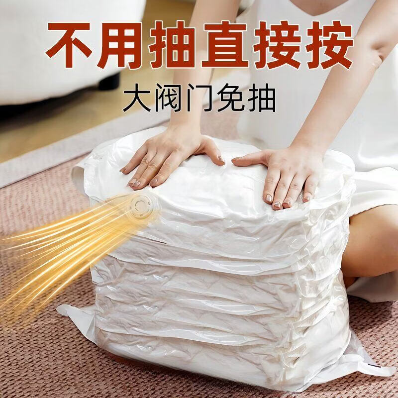 溥畔真空压缩袋免抽气衣服收纳袋加厚衣物被子棉被行李专用密封旅行袋 免抽密封特大号收纳袋[可放被子]2个装
