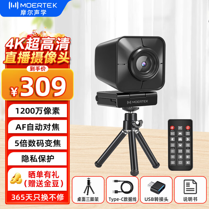 💻千元画质白菜价！4K超清直播神器｜学生党网课&博主闭眼入～