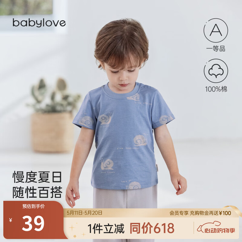 babylove【清仓】宝宝短袖t恤夏季薄款纯棉男童短袖透气休闲上衣慢慢夏日 慢慢夏日 100