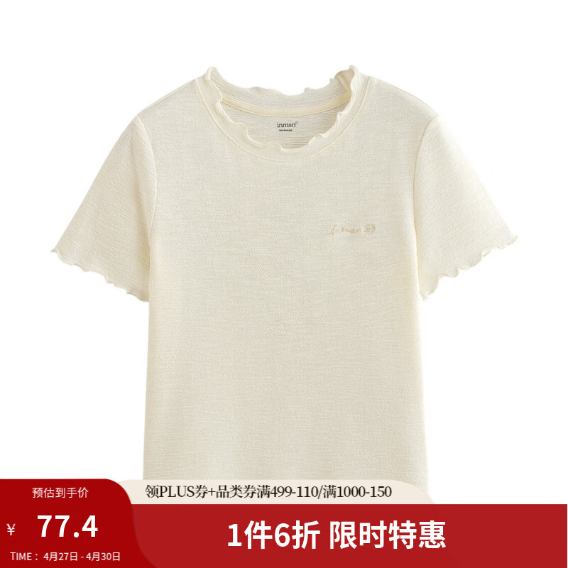 茵曼极简风木耳边短袖T恤女2025年夏季新款修身显瘦舒适正肩上衣 紫色 L  115