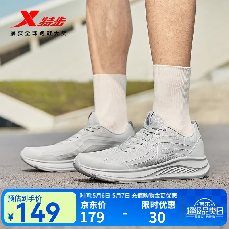 特步跑步鞋男运动鞋年秋季新款防滑轻盈男跑鞋户外通勤运动休闲鞋鞋 月石灰/青木灰 43