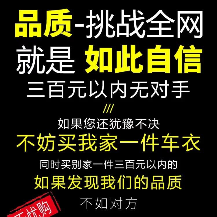 风青明月牛津布防雨罩车衣车罩全罩防晒四季通用冬季加厚专用汽车套外罩 迷彩真牛津布3D反光条-加绒 备注留言车型