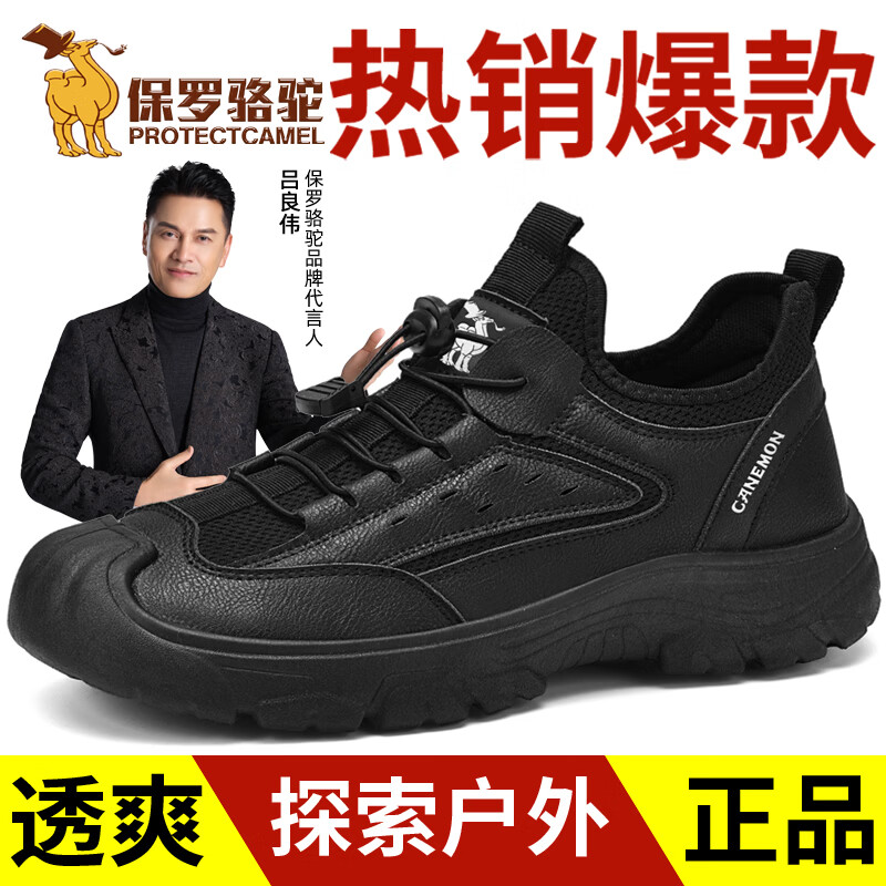 保罗骆驼男鞋2026新款男士网面透气休闲鞋防滑耐磨户外徒步鞋子男 黑色 39