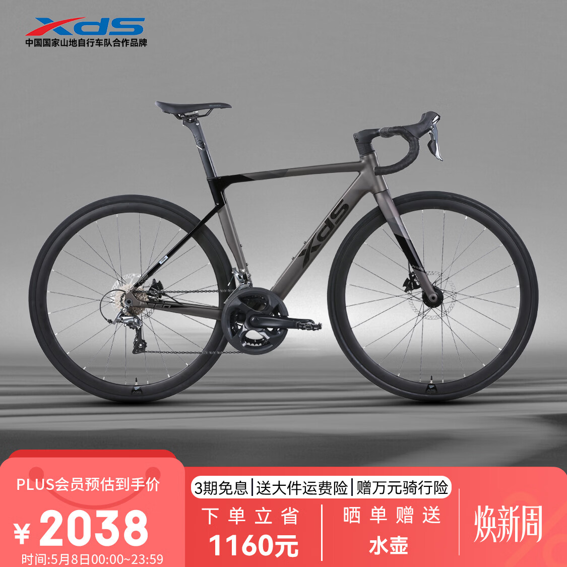 喜德盛（xds）公路自行车26款RS360线拉油碟16速 桶轴 X6铝合金隐藏内走线车架 RS360深灰黑 700C*510（适合身高168-174cm）