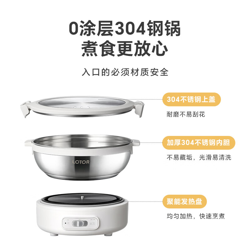 LOTOR便携式电煮锅折叠锅出差露营旅行锅迷你小型分体式电火锅宿舍泡面锅煮面锅多功能小电锅 1.2L 哑光银【升级0涂层】