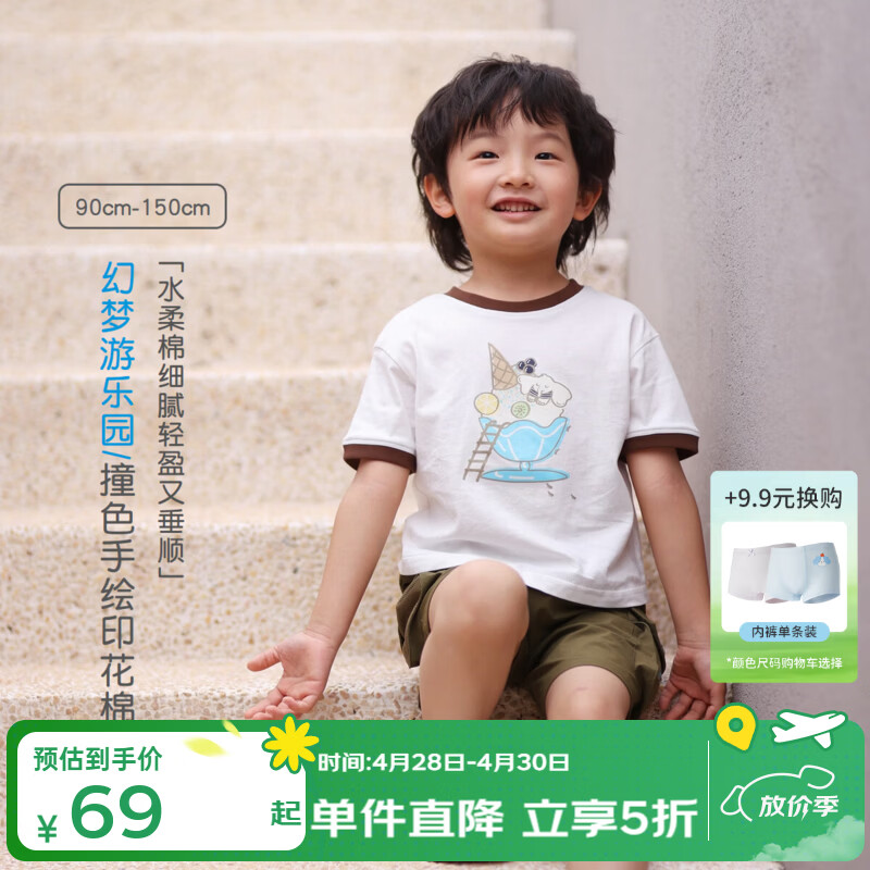 丽婴房（Les enphants）【商场同款】儿童T恤儿童短袖T恤夏季短袖上衣2026夏棉T恤 米白 130 cm