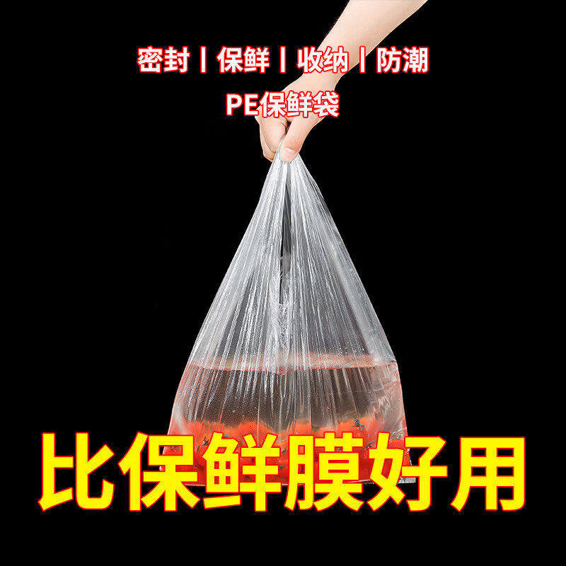 咏幻加厚保鲜袋食品袋家用一次性经济装背心式大小号可微波冷冻HWJ 【1大卷】30*35大号加厚款手
