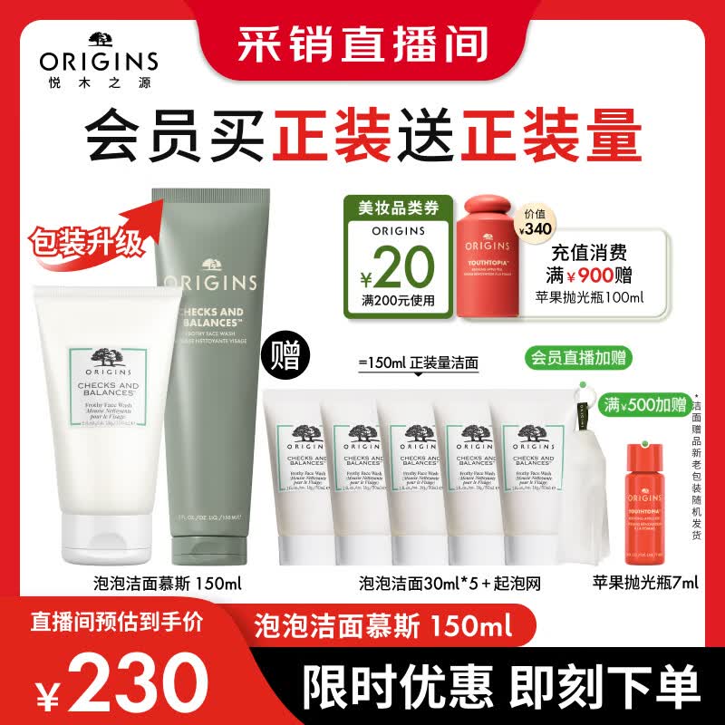 悦木之源（Origins）白胖子洗面奶男士氨基酸洁面慕斯女士控油去角质卸妆生日母亲节礼