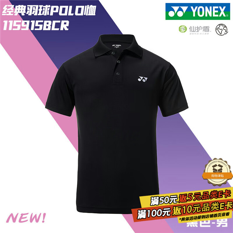 YONEX尤尼克斯羽毛球服男款运动透气POLO衫短袖115915BCR 黑色L