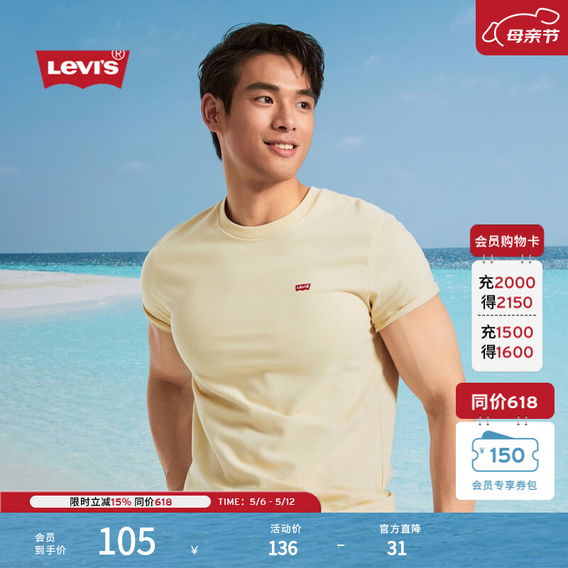 李维斯情侣同款美式复古简约休闲时尚宽松LOGO印花短袖T恤 浅褐色 002U3-0003 S