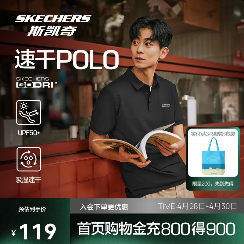 斯凯奇夏季男子POLO领短袖衫凉感速干防紫外线商务t恤P225M187