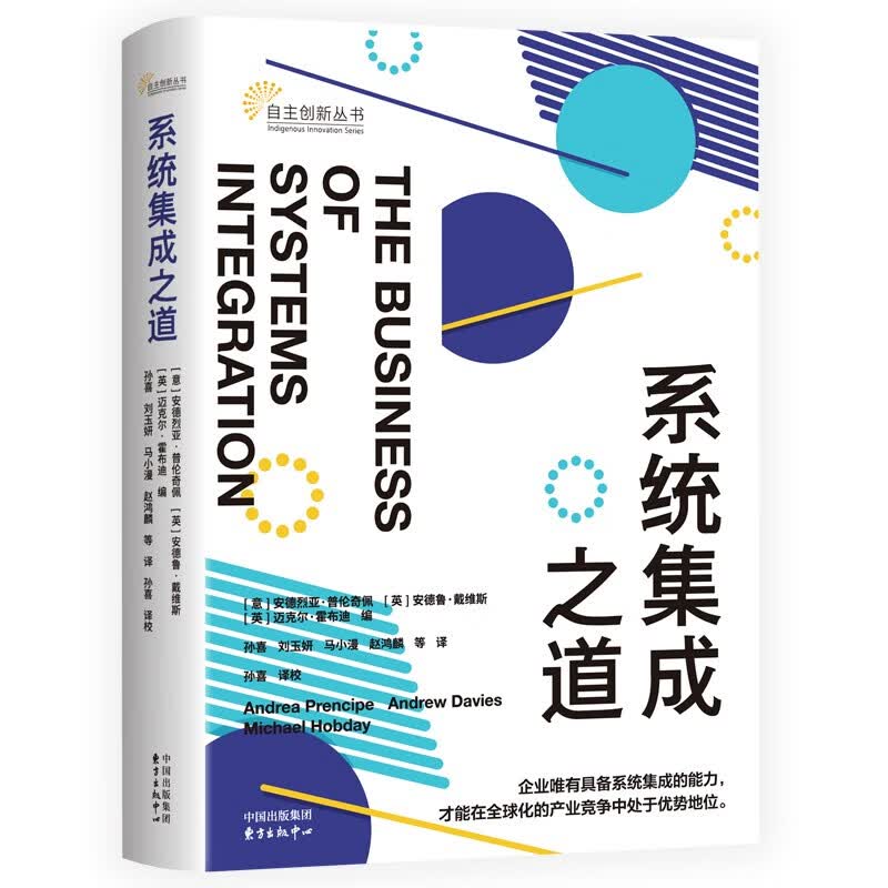 系统集成之道使用感如何?