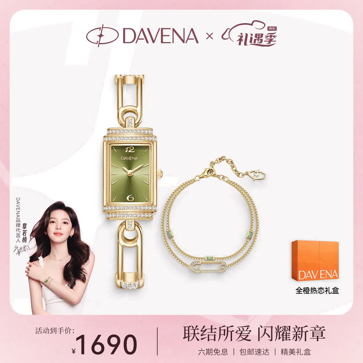 Davena【章若楠同款】蒂玮娜小别针手表女款轻奢小绿表生日礼物送女友