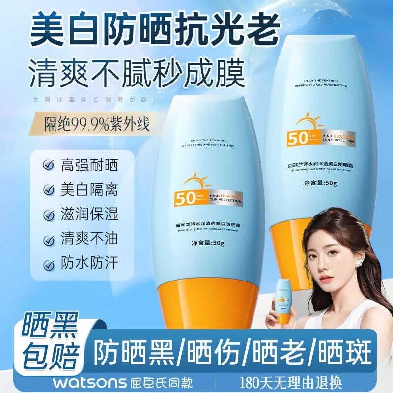 DR.AILCIA小黄帽防晒霜仅33.9元！高倍防晒防水防汗美白遮瑕隔离50g 爆款推荐