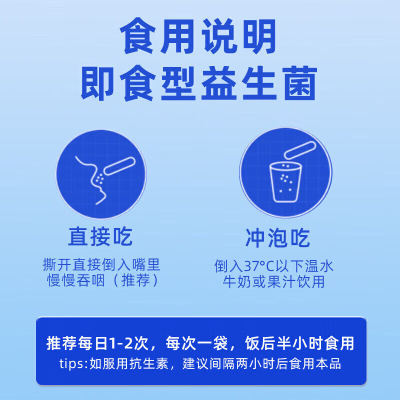 南京同仁堂益生菌成人调理肠胃增强免疫力调节肠道菌群肠胃益生菌便秘调理 30条*1盒 调理肠胃