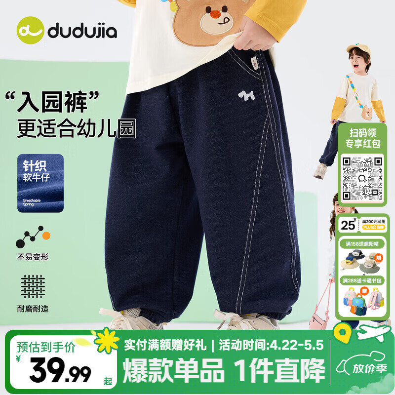 嘟嘟家【软牛仔】儿童牛仔裤春款宝宝裤子春装男童长裤休闲女童童装衣服 藏青色 110