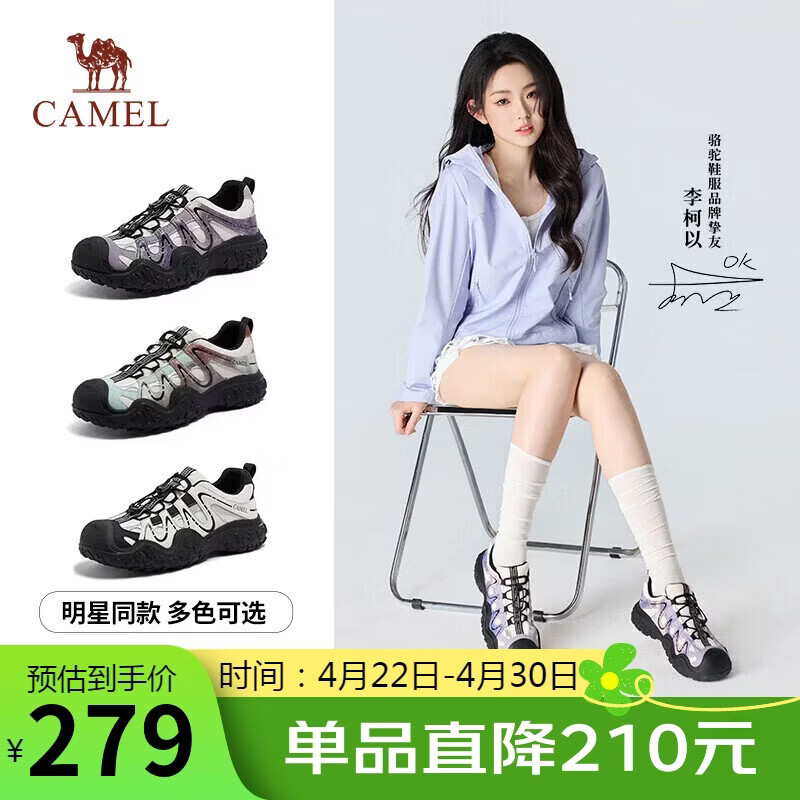 骆驼（CAMEL）【李柯以同款】极光丑萌鞋女户外登山鞋 L26S202026A 米/紫 37