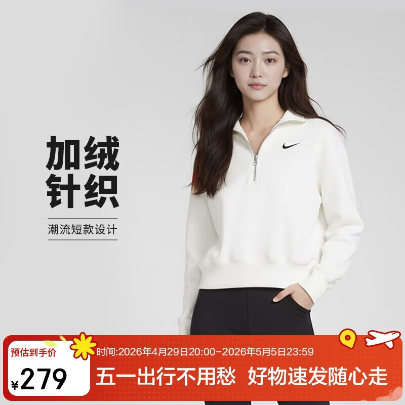 耐克NIKE女子运动服 冬季拉链加绒针织卫衣 畅享舒适DQ5768-133帆白M