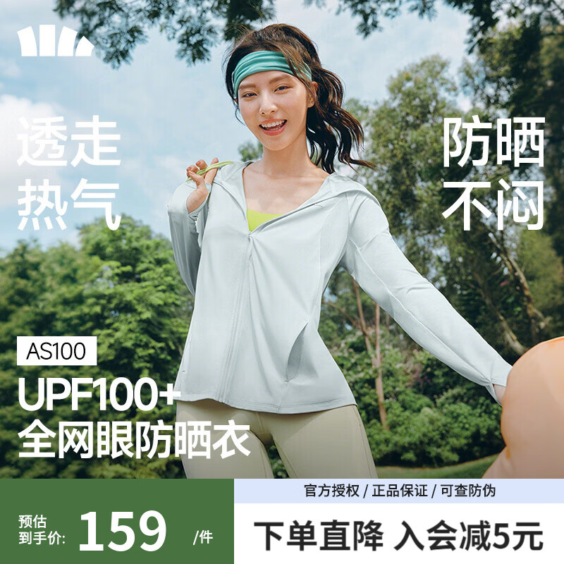 蕉下透气宽松防晒衣女款夏季防紫外线皮肤衣薄款凉感运动防晒外套 初云蓝 S