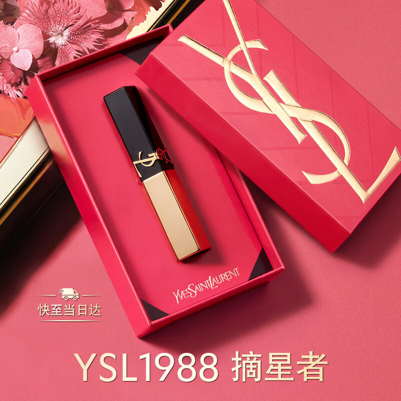 YSL圣罗兰小金条口红1988摘星者肉桂裸茶唇膏生日礼物送女友母亲节礼物