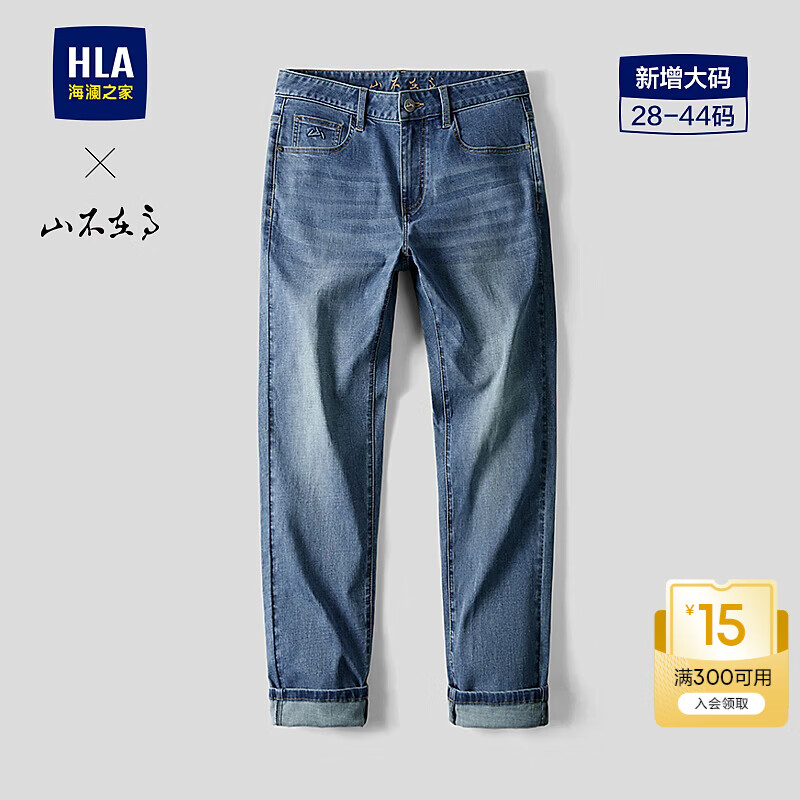 海澜之家（HLA）牛仔裤男26新款山不在高直筒裤子男夏季 牛仔蓝过渡色（浅）33 34 175/88A 推荐143~150斤