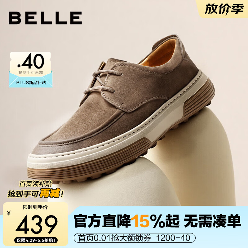 百丽时尚潮搭休闲鞋子男2026新款春季厚底系带户外工装鞋A2333AM6 卡其色（系带款） 40 (250mm)