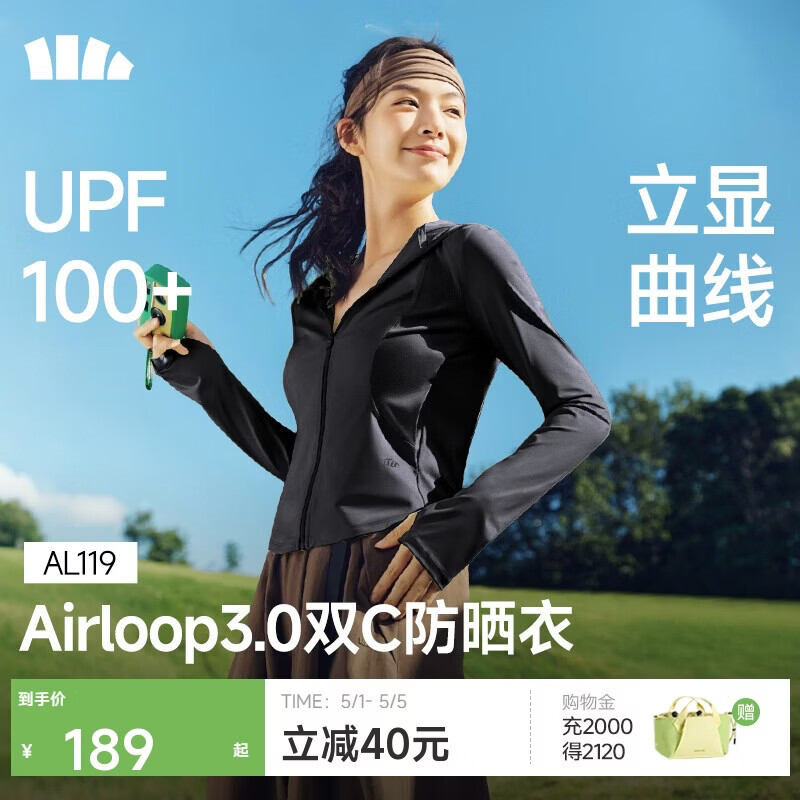 蕉下（beneunder）防晒衣女外套凉感修身短款辣妹防紫外线女AL119漫暮黑M