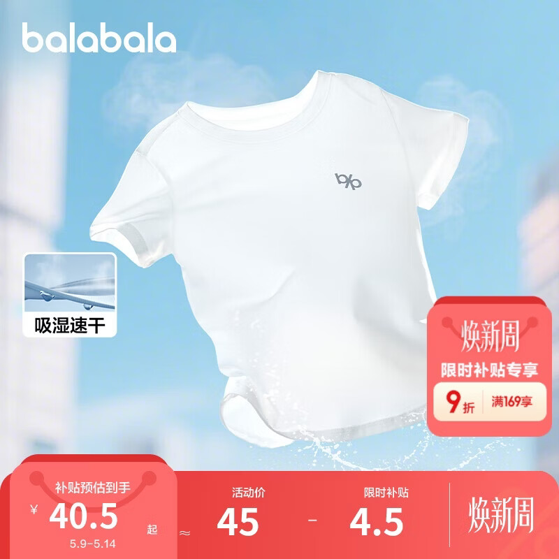 巴拉巴拉儿童短袖T恤2025年夏季男童上衣舒适柔软速干T纯色208225117218
