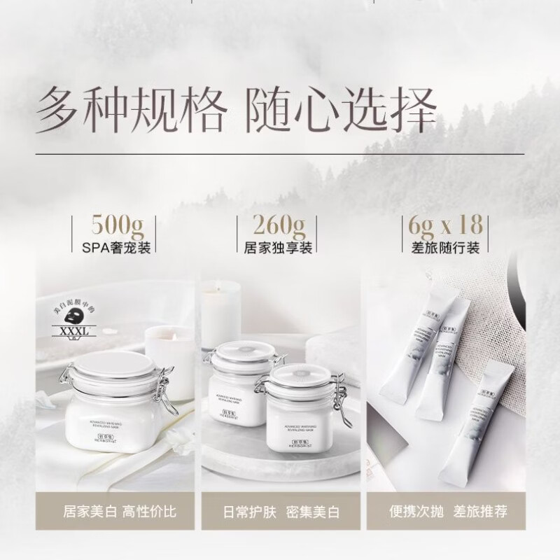 佰草集(HERBORIST)大白泥面膜3.0 透亮新七白美白淡斑保湿提亮涂抹泥膜去角质护肤品 大白泥次抛36袋【6g装】