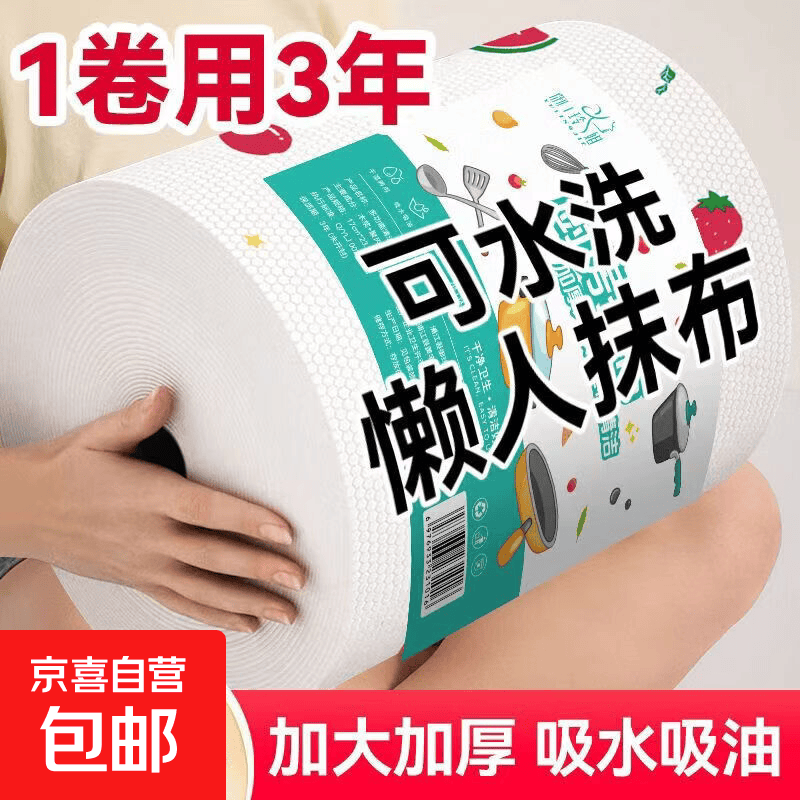 厨房懒人抹布巨大卷加厚一次性洗碗布吸水吸油不掉毛家用清洁抹布 加厚加大1卷【可反复用干湿两用】 1层 83抽*1卷
