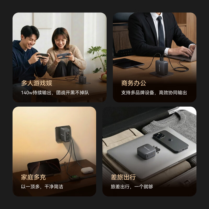 MOVA-AEFD   【MOVA充电器】低温快充充电头140w氮化镓充电器多口快充PD3.0适用苹果华为三星苹果充电器 墨羽灰【赠送240w快充线】