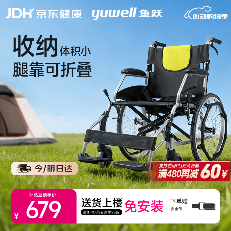 鱼跃(yuwell)手动轮椅车H053C铝合金折背折叠轻便老年残疾人代步