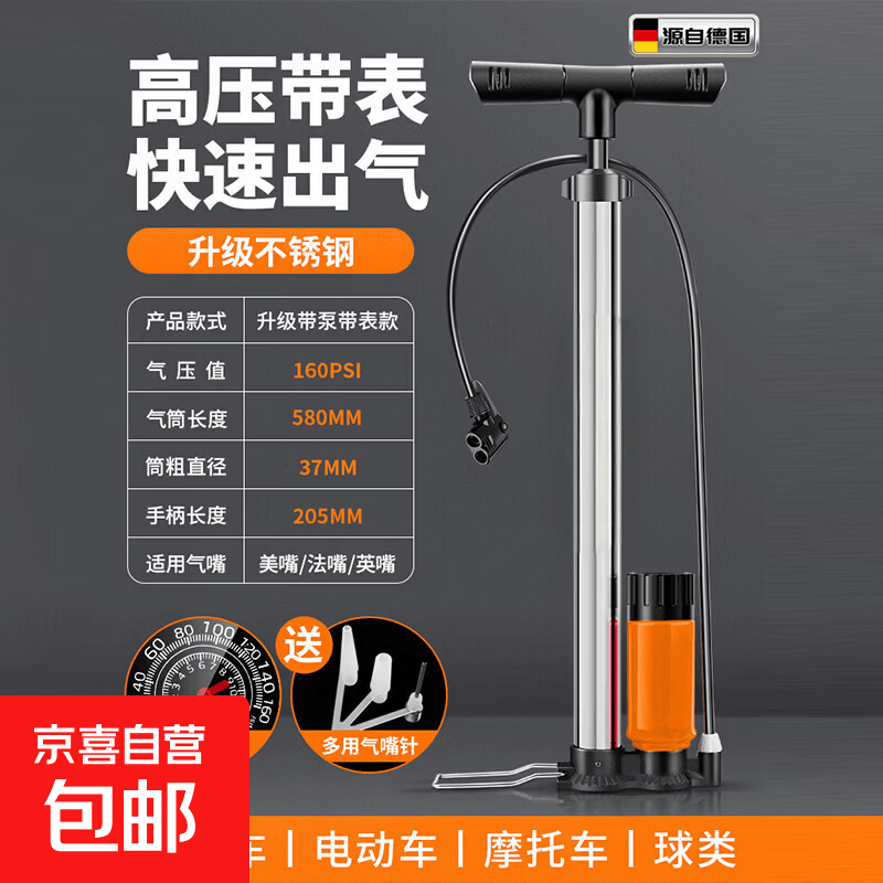 打气筒自行车家用通用高压泵电动电瓶车汽车充气筒便携气管子篮球 304不锈钢长款+带高压气泵+豪华高精表（送多用气嘴）