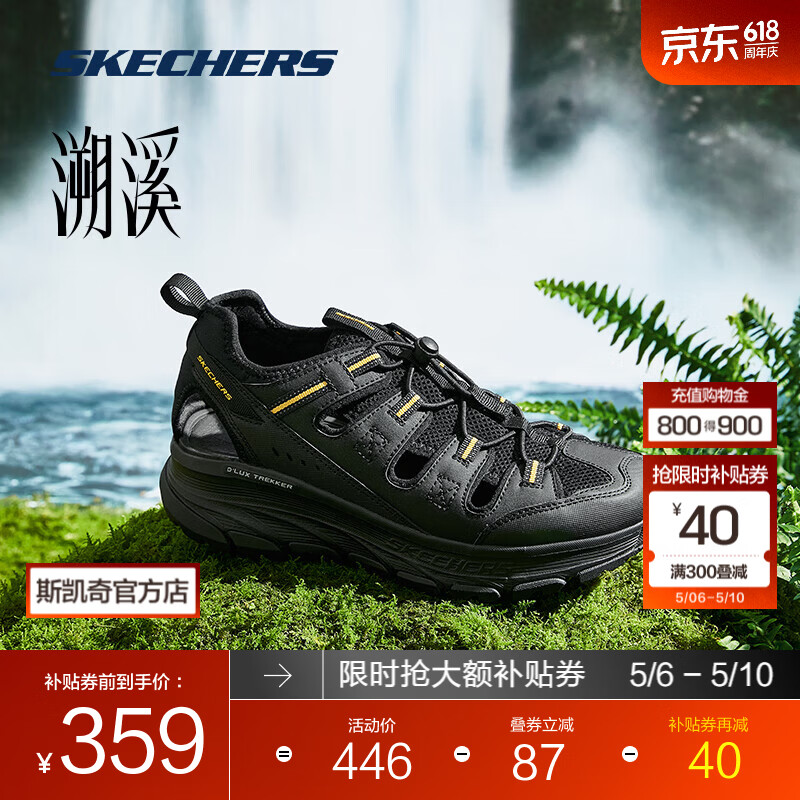 斯凯奇（Skechers）溯溪鞋丨男子春夏凉鞋抓地缓震耐磨越野户外徒步休闲运动鞋 黑色/黄色/BKYL 42