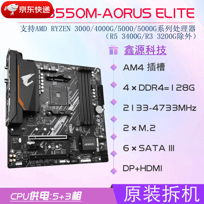 华硕（ASUS）拆机 B550主板B550M-K/A/F重炮手迫击炮主板小雕AM4X570 技嘉 B550M-AORUS-ELITE 小雕