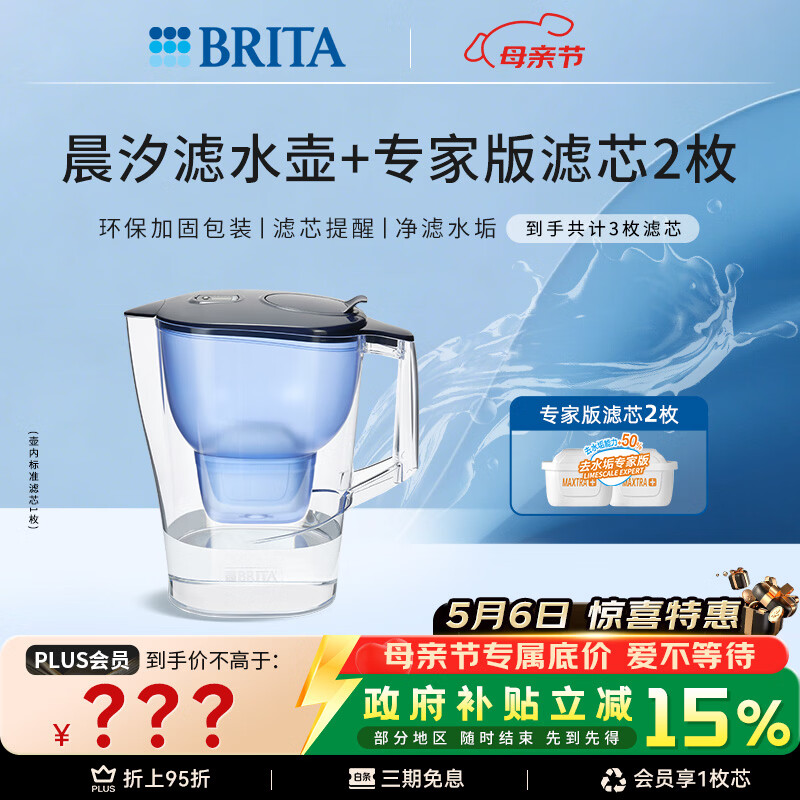 碧然德（BRITA）过滤净水器 家用滤水壶 Kalea 晨汐系列XL 3.5L（蓝）+专家版滤芯2枚