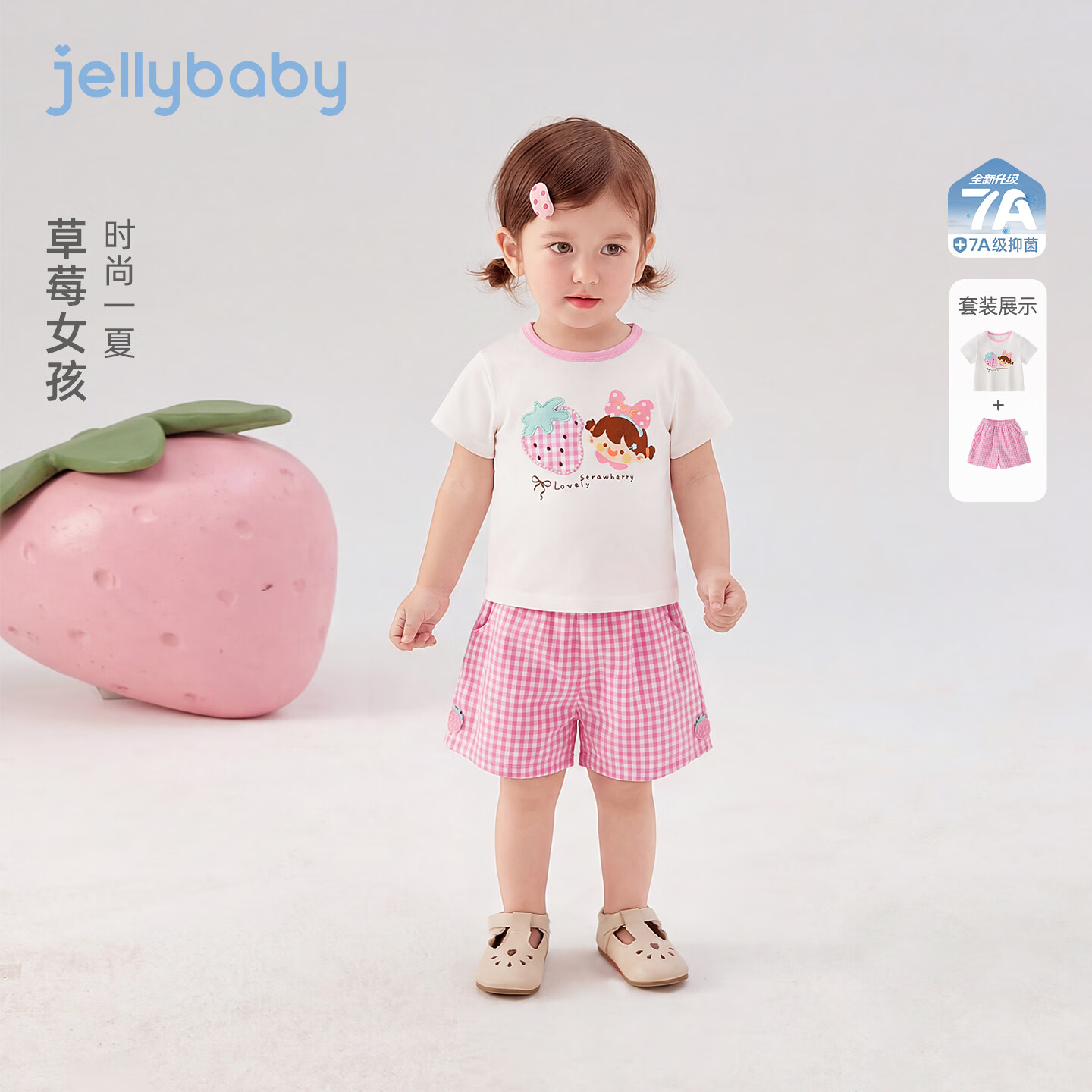 JELLYBABY【7A抑菌卡通图案甜美风套装】26新品夏款小童女童T恤+短裤 米白 90