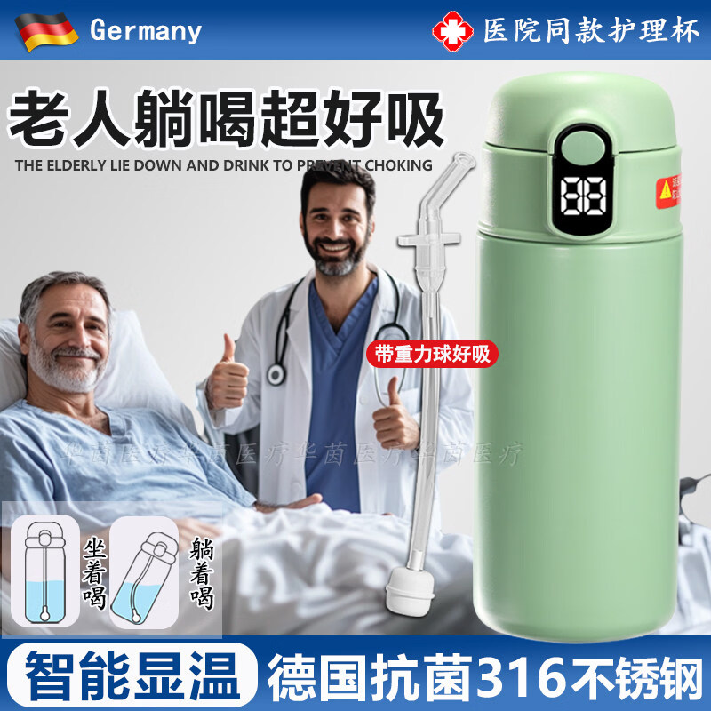 JCZS316不锈钢带重力球吸管保温水杯卧床专用老人躺着喝水防呛护理成 【显温黑科技+重力球】420ml嫩绿-超好吸