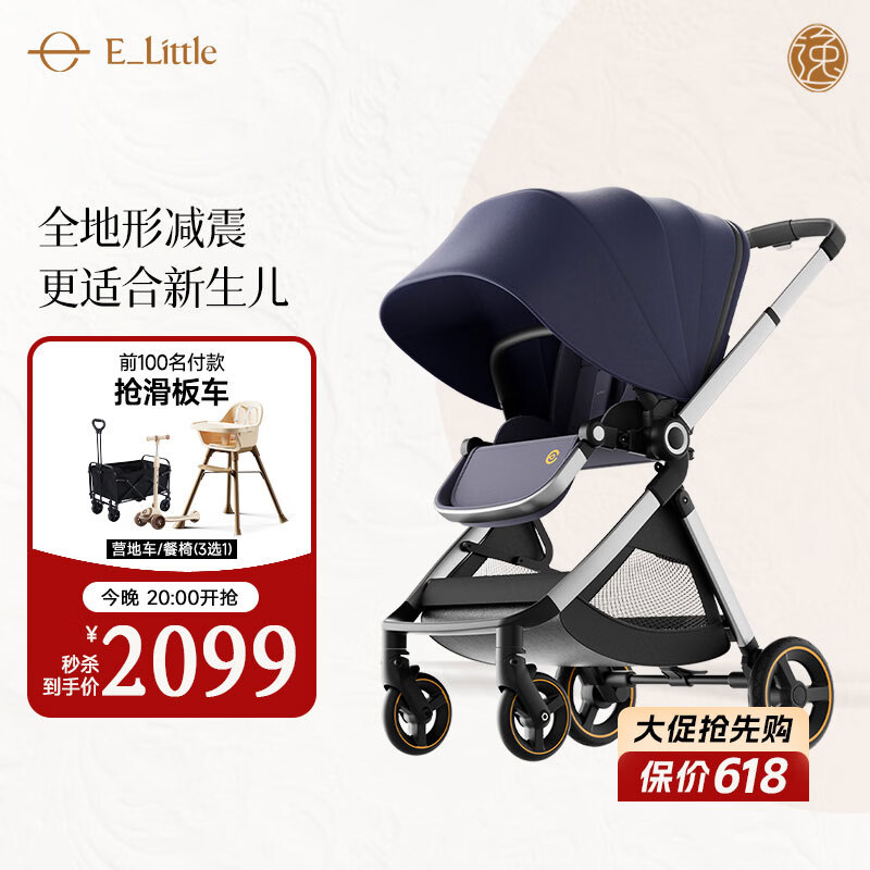 elittle逸乐途婴儿车EMU0-3岁用折叠可坐可躺减震高景观遛娃神器推车欧版靛釉蓝